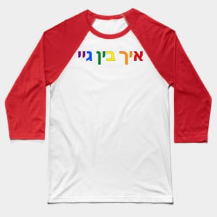 I'm Gay (Yiddish) Baseball T-Shirt